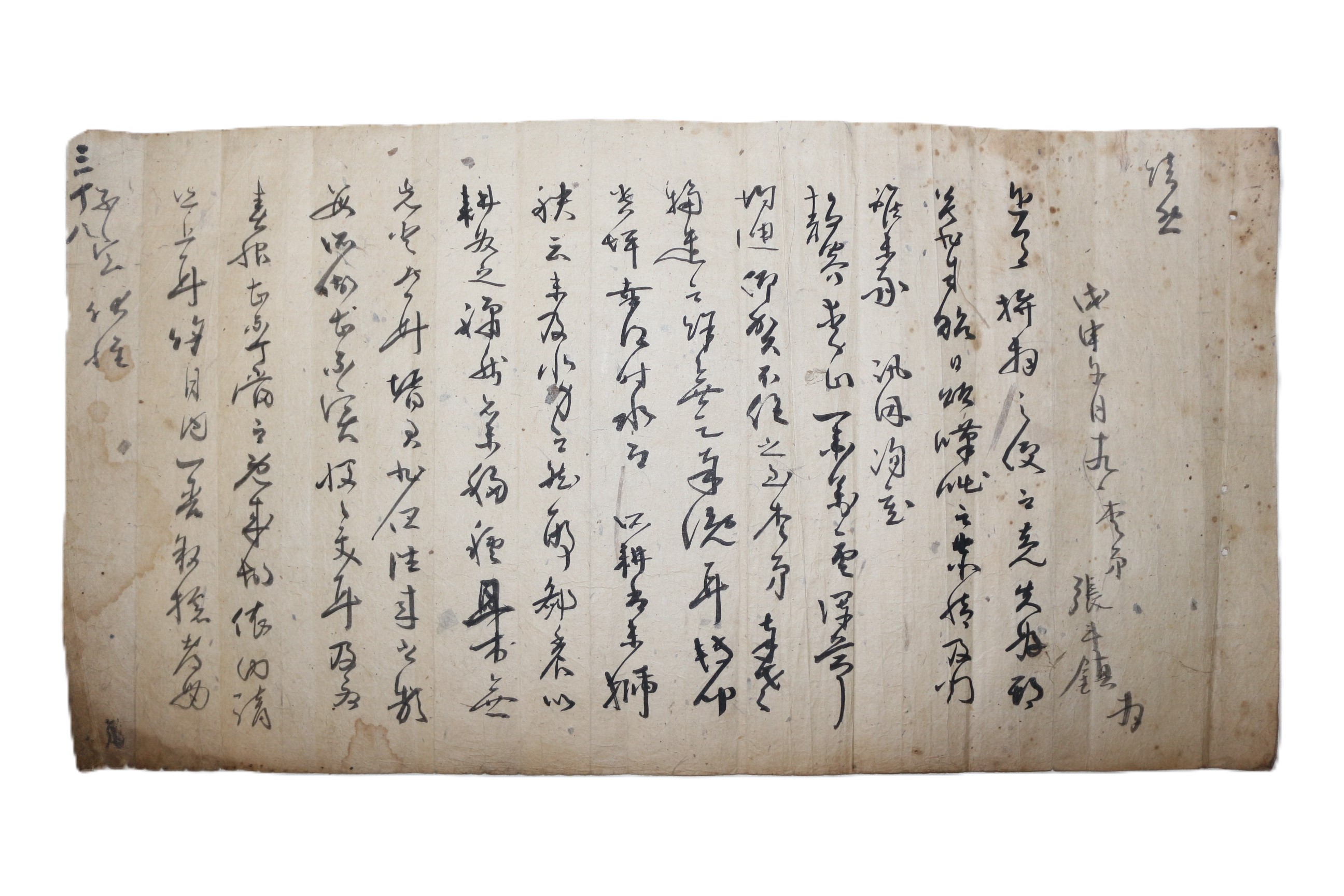 93-조선시대 장두진(張斗鎭) 간찰