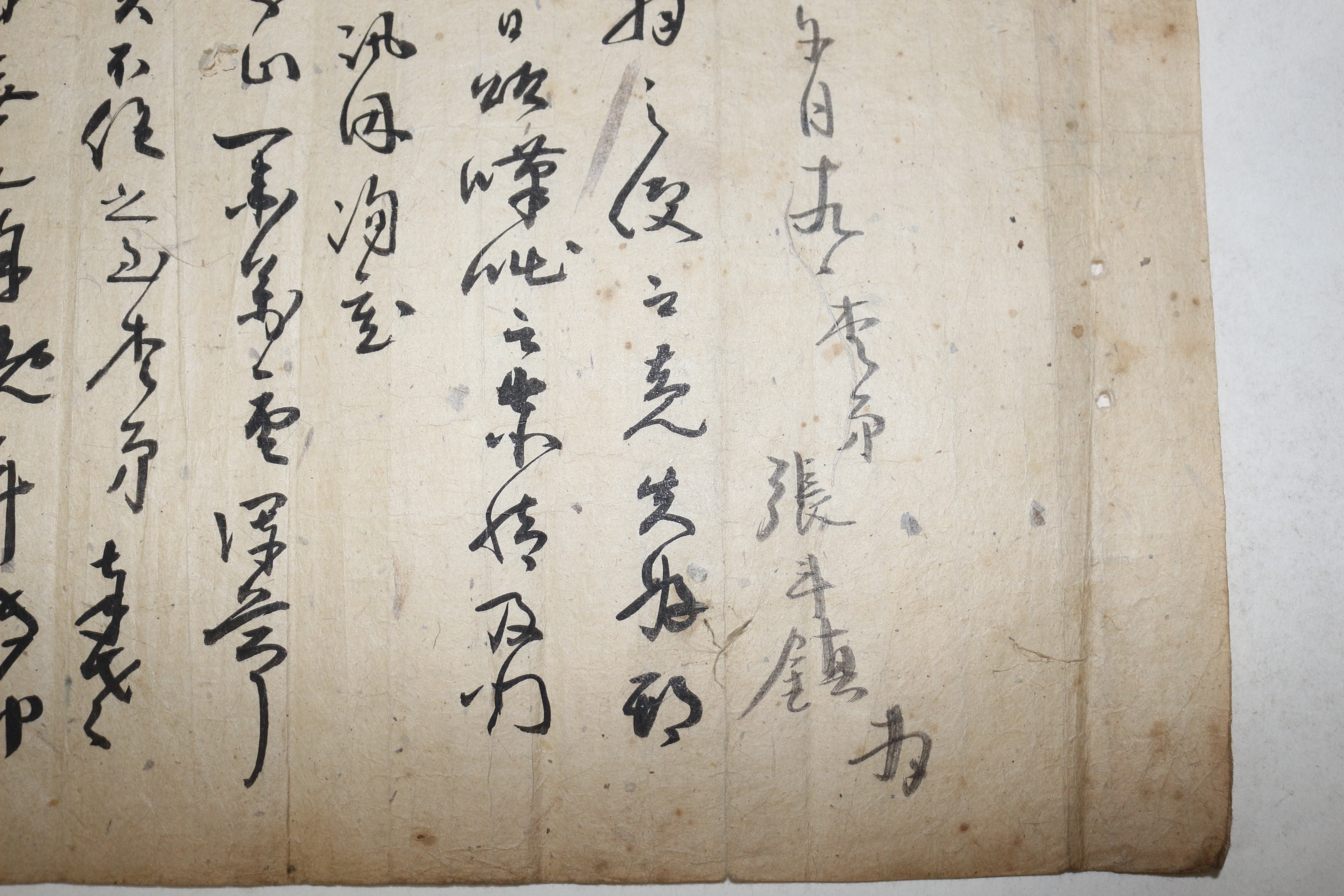 93-조선시대 장두진(張斗鎭) 간찰