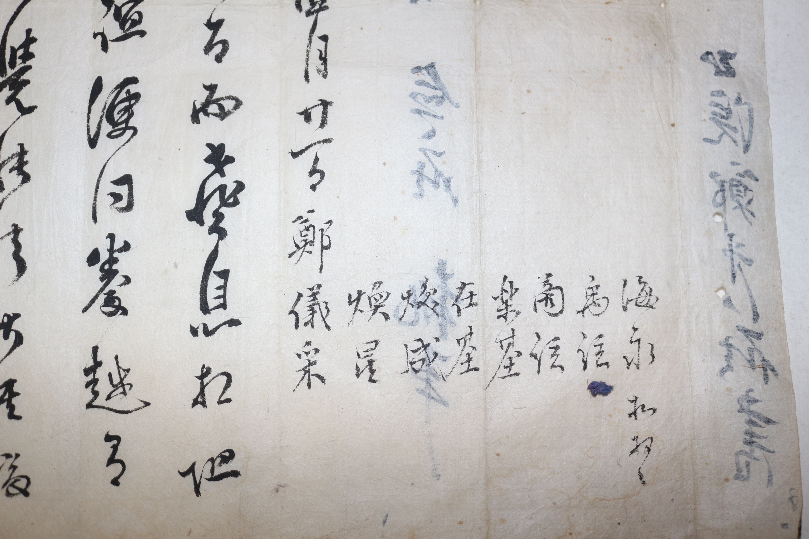 94-조선시대 정의채(鄭儀采)외 간찰