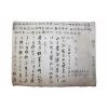 94-조선시대 정의채(鄭儀采)외 간찰