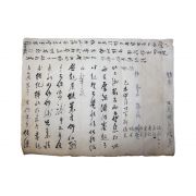 94-조선시대 정의채(鄭儀采)외 간찰