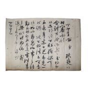 97-조선시대 간찰