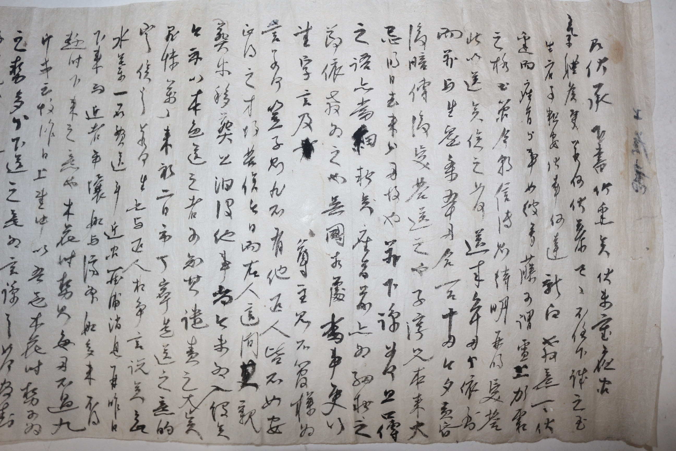 98-조선시대 서화가,지중추부사역임 허유(許維) 간찰