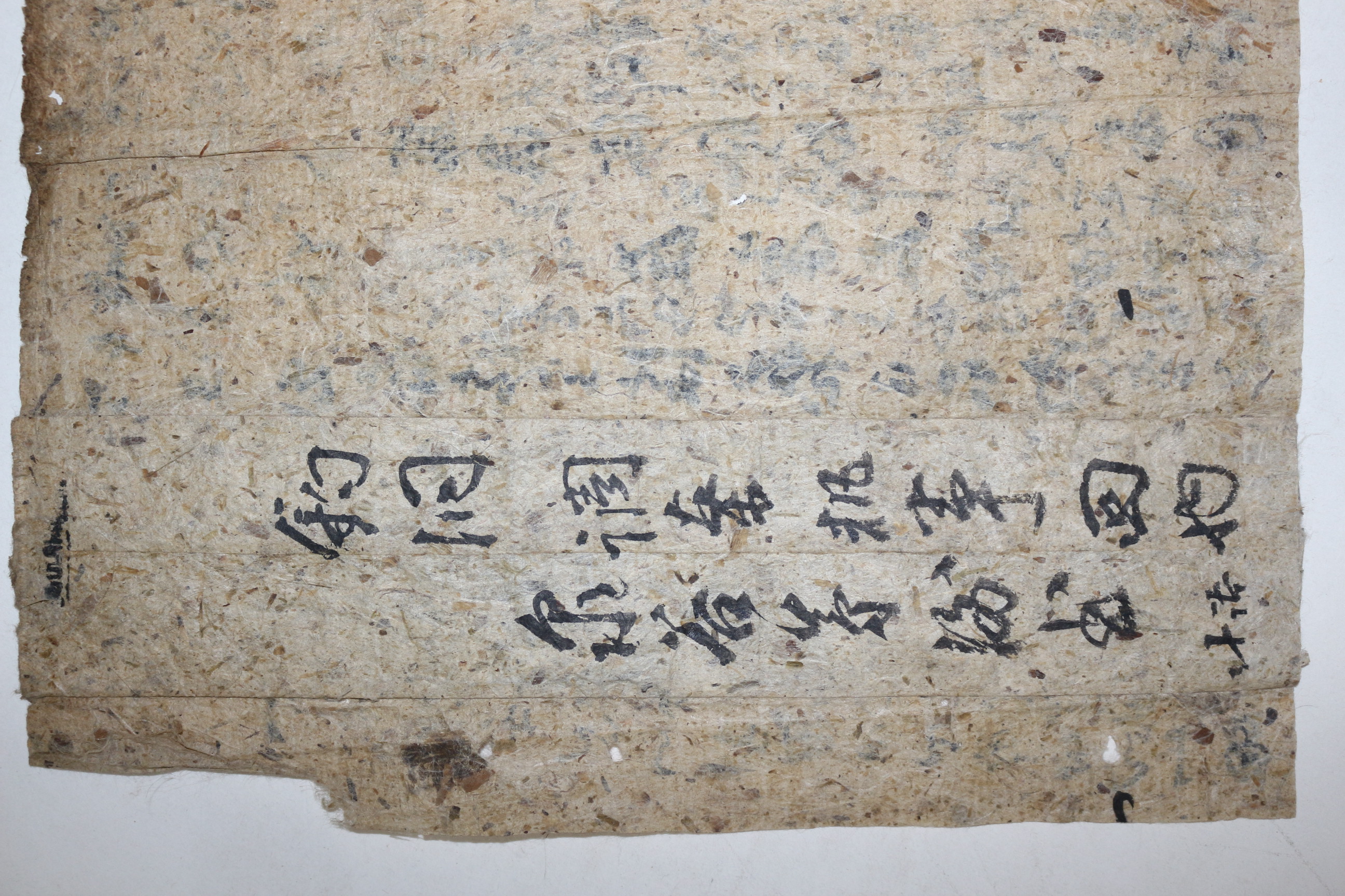 101-합천거주 조선후기 유학자 남평문씨 문정유(文正儒) 간찰
