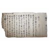 103-조선시대 대인(大仁) 간찰