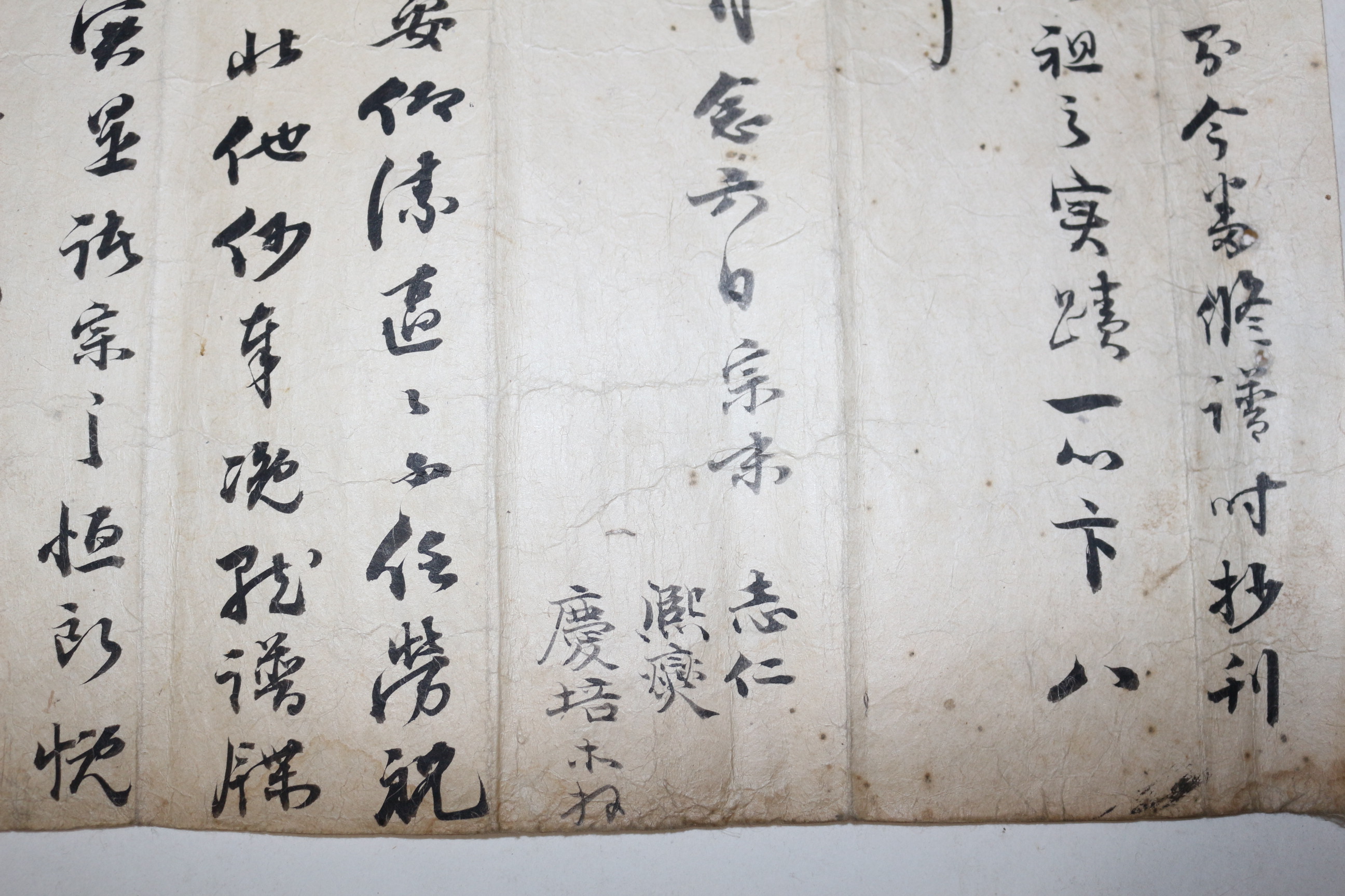 104-조선시대 간찰