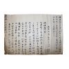 104-조선시대 간찰