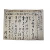 105-조선시대 간찰
