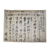 105-조선시대 간찰