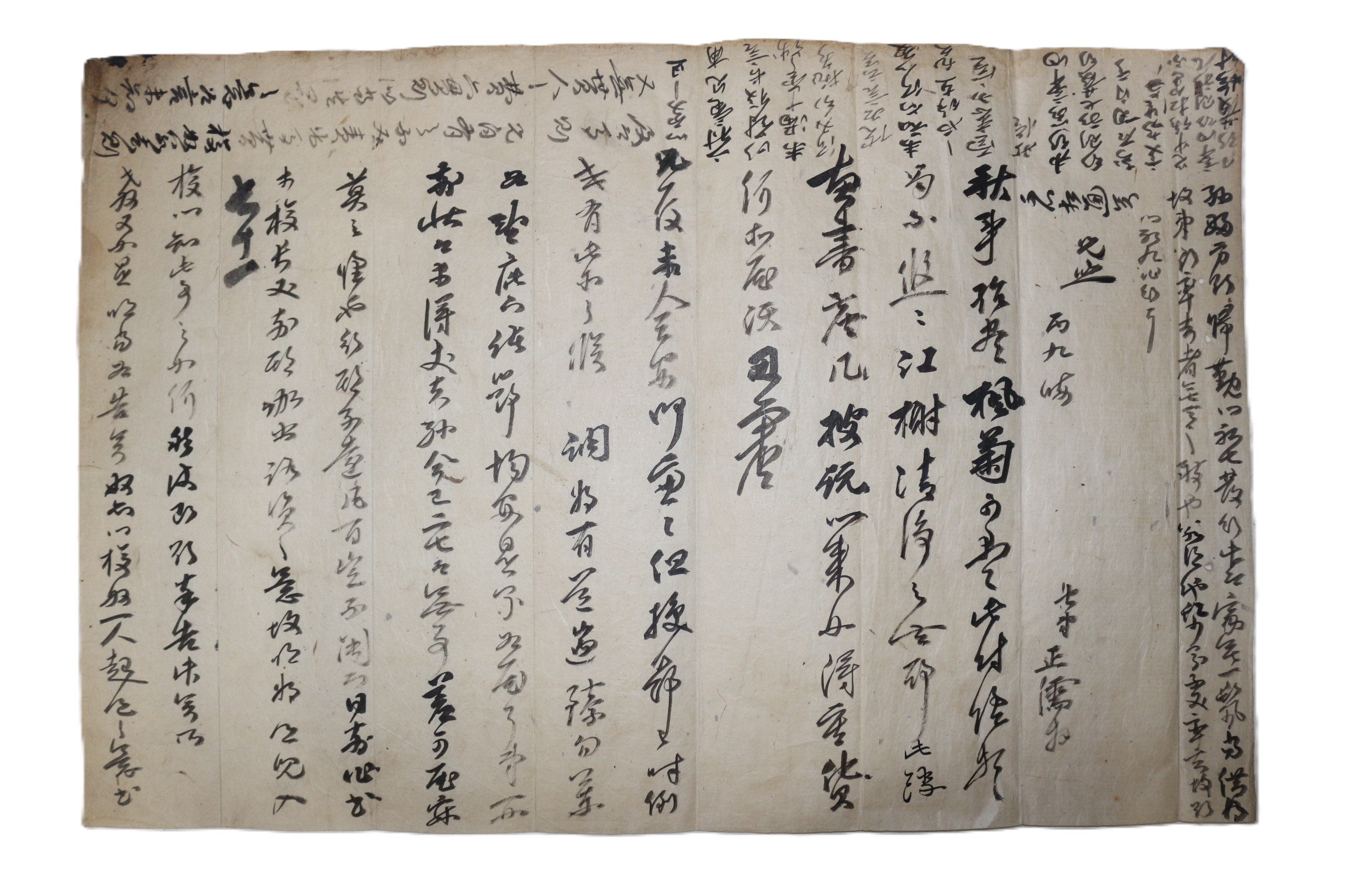 106-합천거주 조선후기 유학자 남평문씨 문정유(文正儒) 간찰