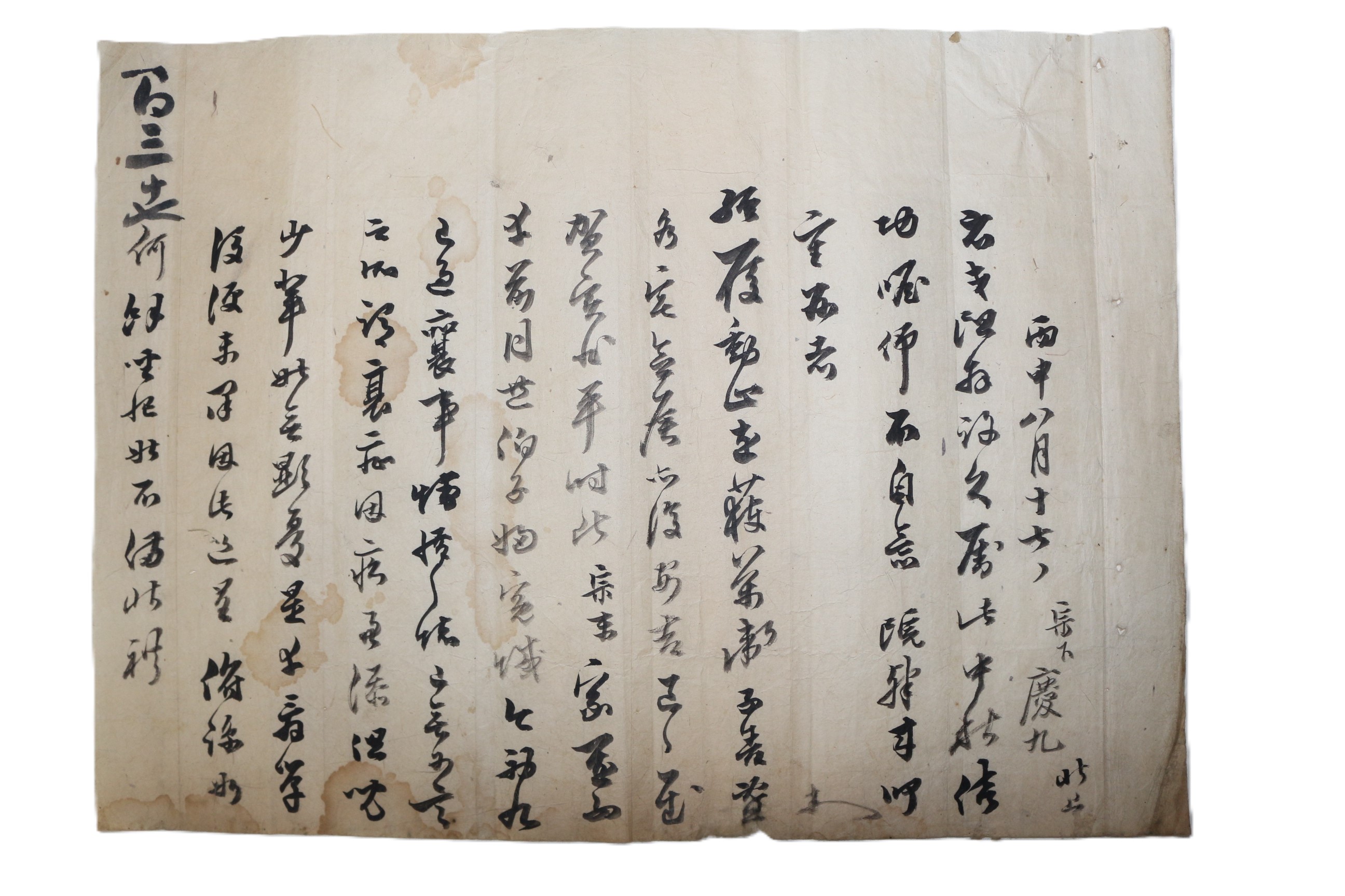 107-조선시대 경구(慶九) 간찰