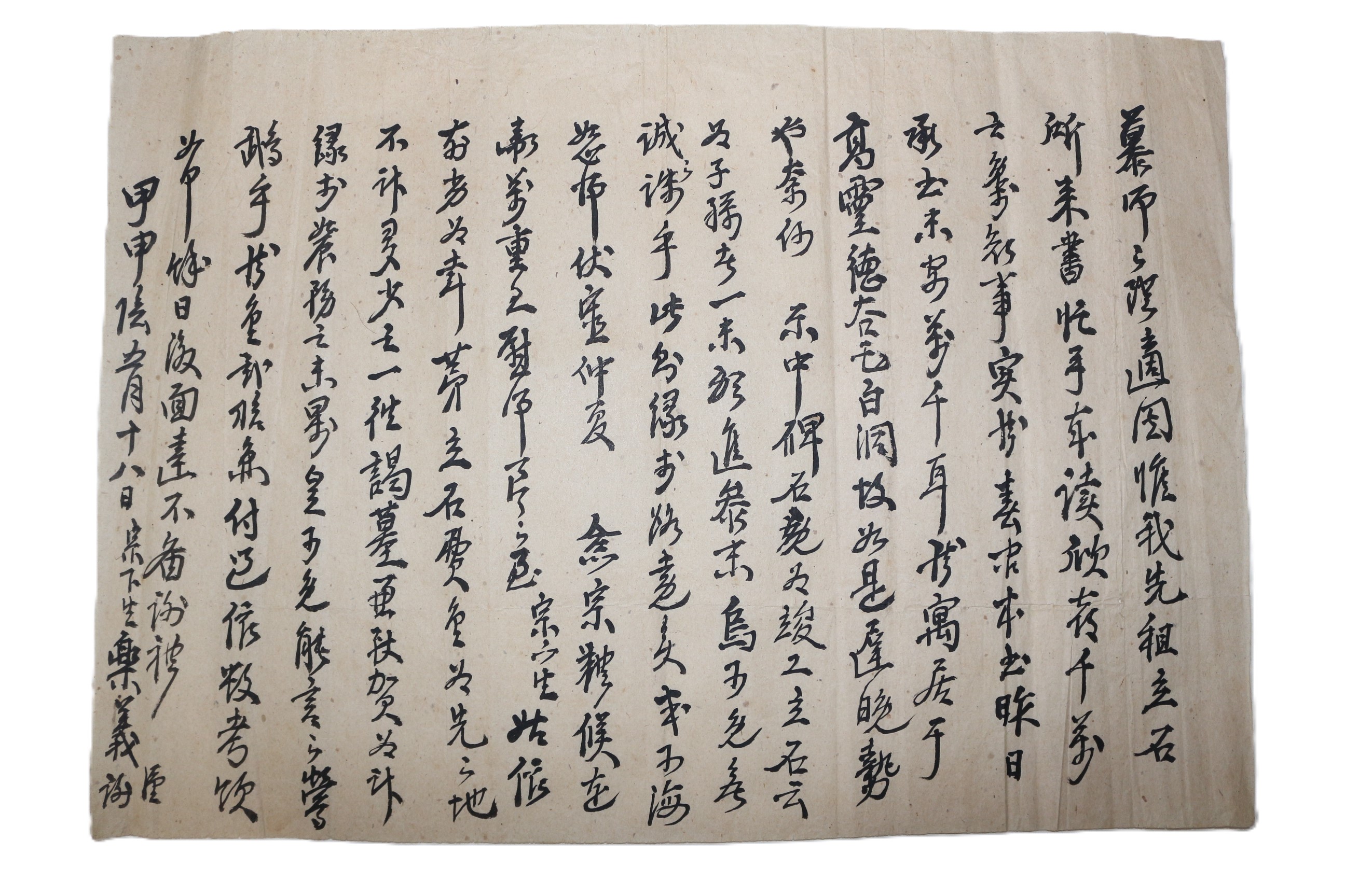 108-조선시대 간찰