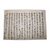 108-조선시대 간찰