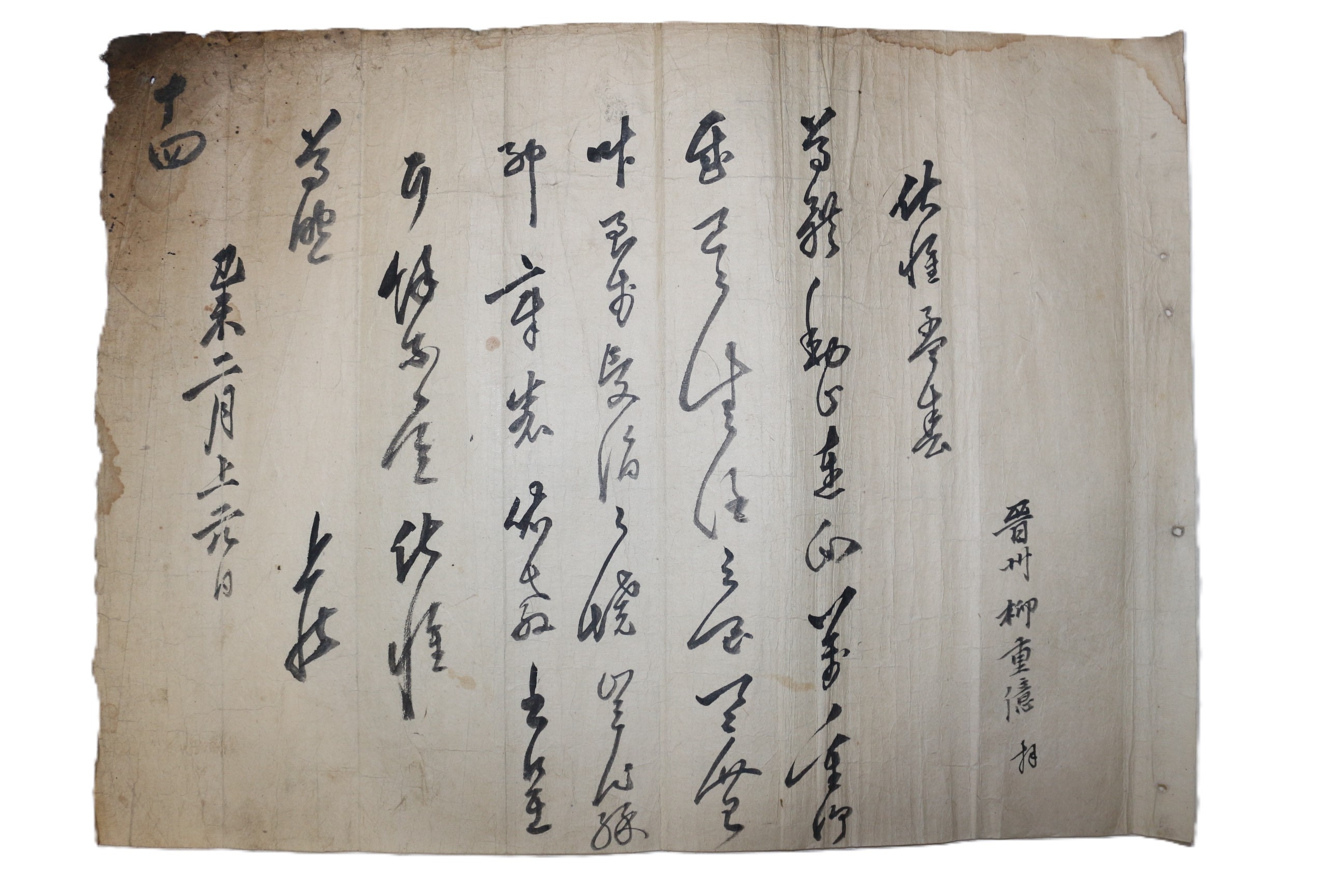 109-조선시대 류중억(柳重億) 간찰
