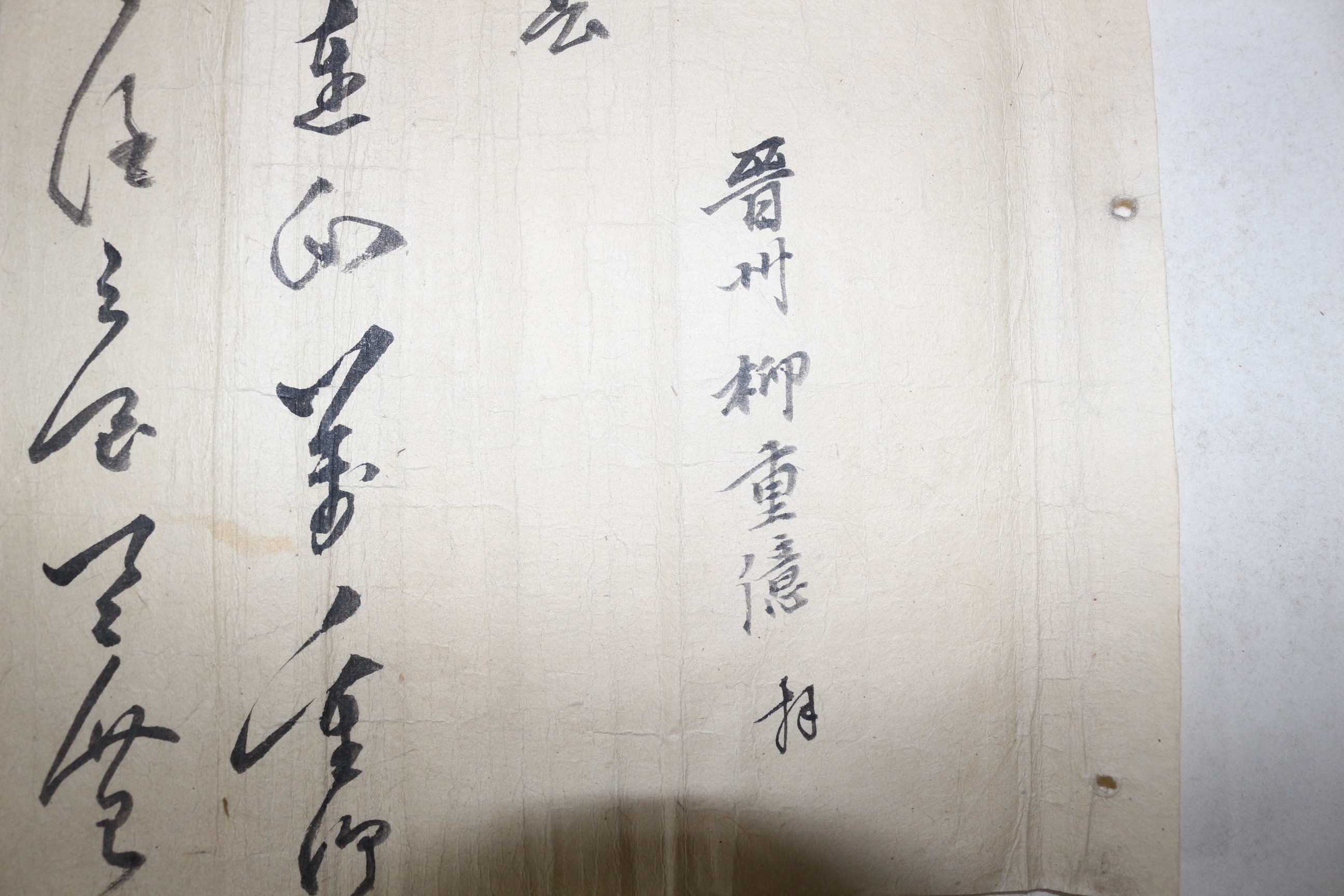 109-조선시대 류중억(柳重億) 간찰