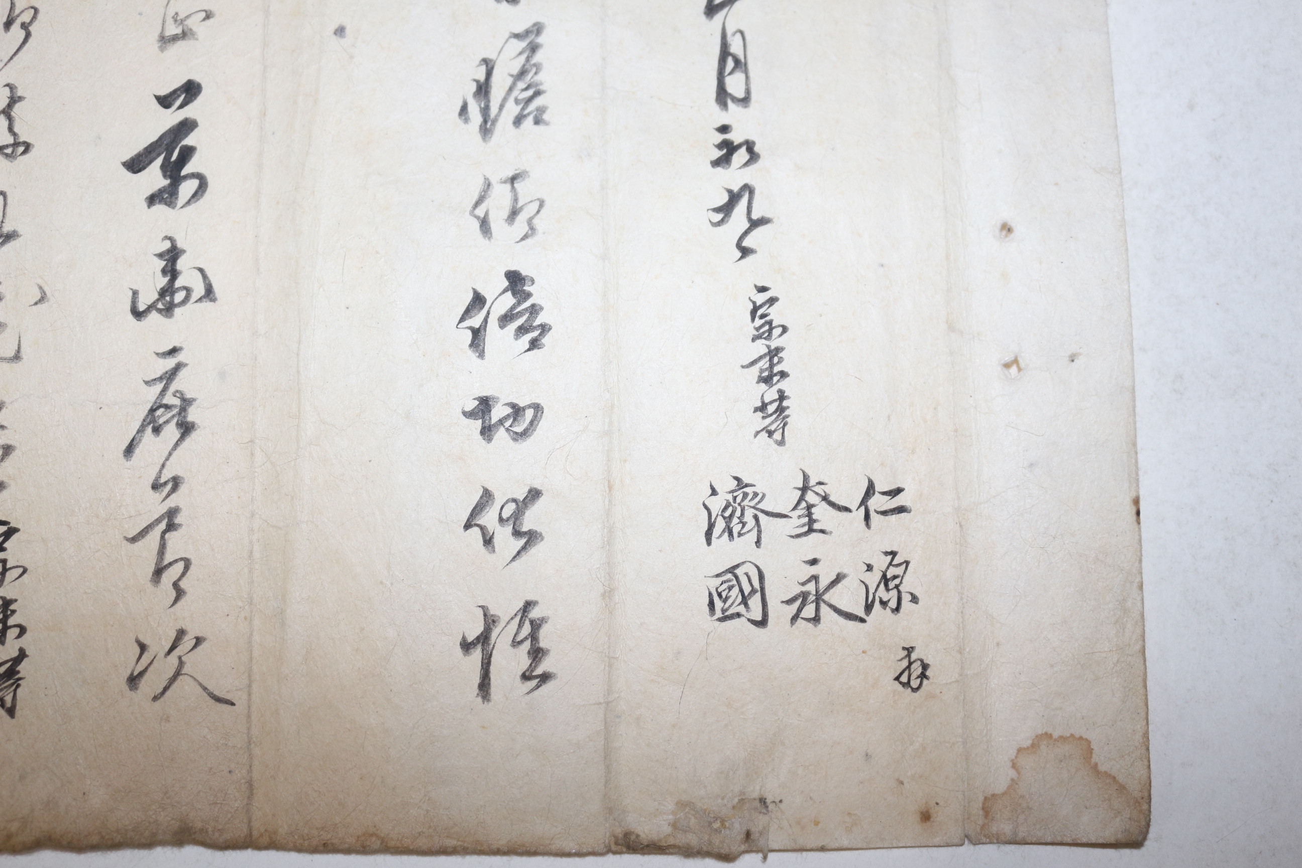 110-조선시대 간찰