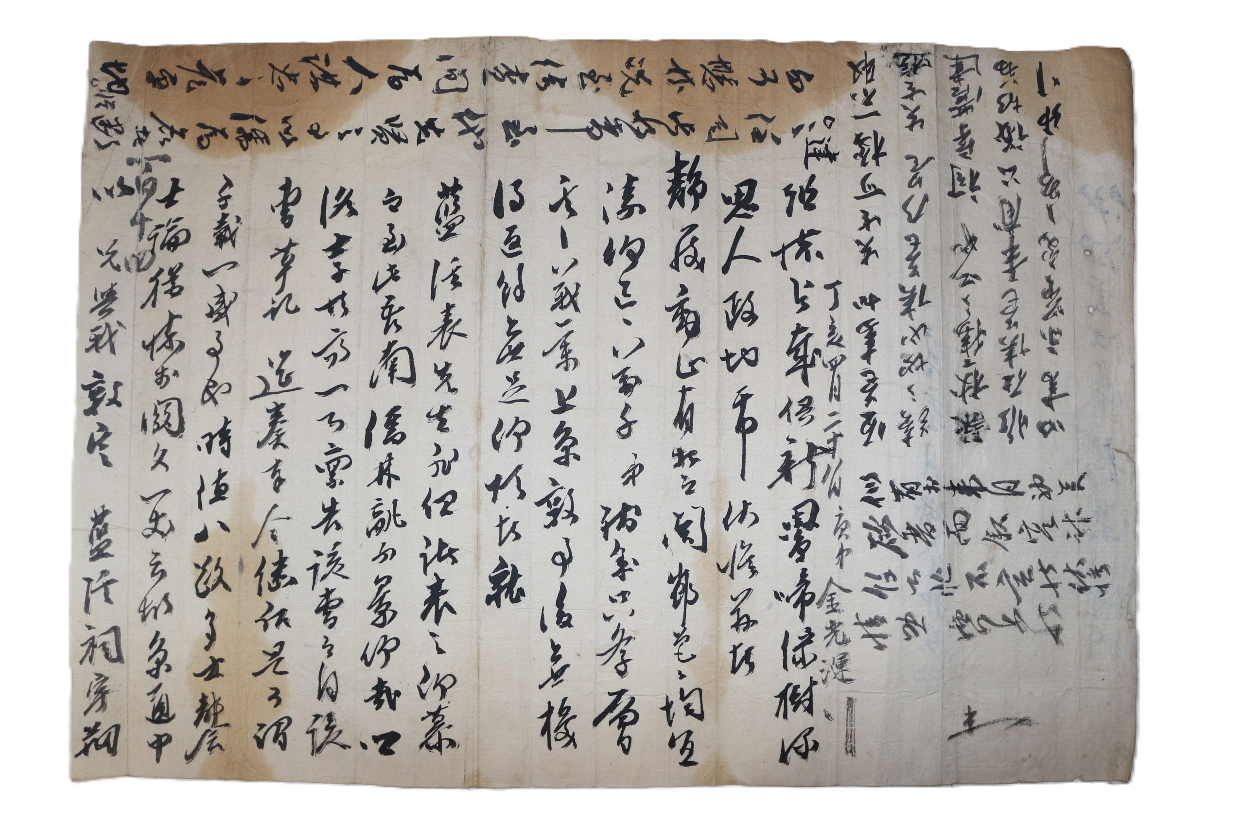 111-조선시대 김광혼(金光渾) 간찰