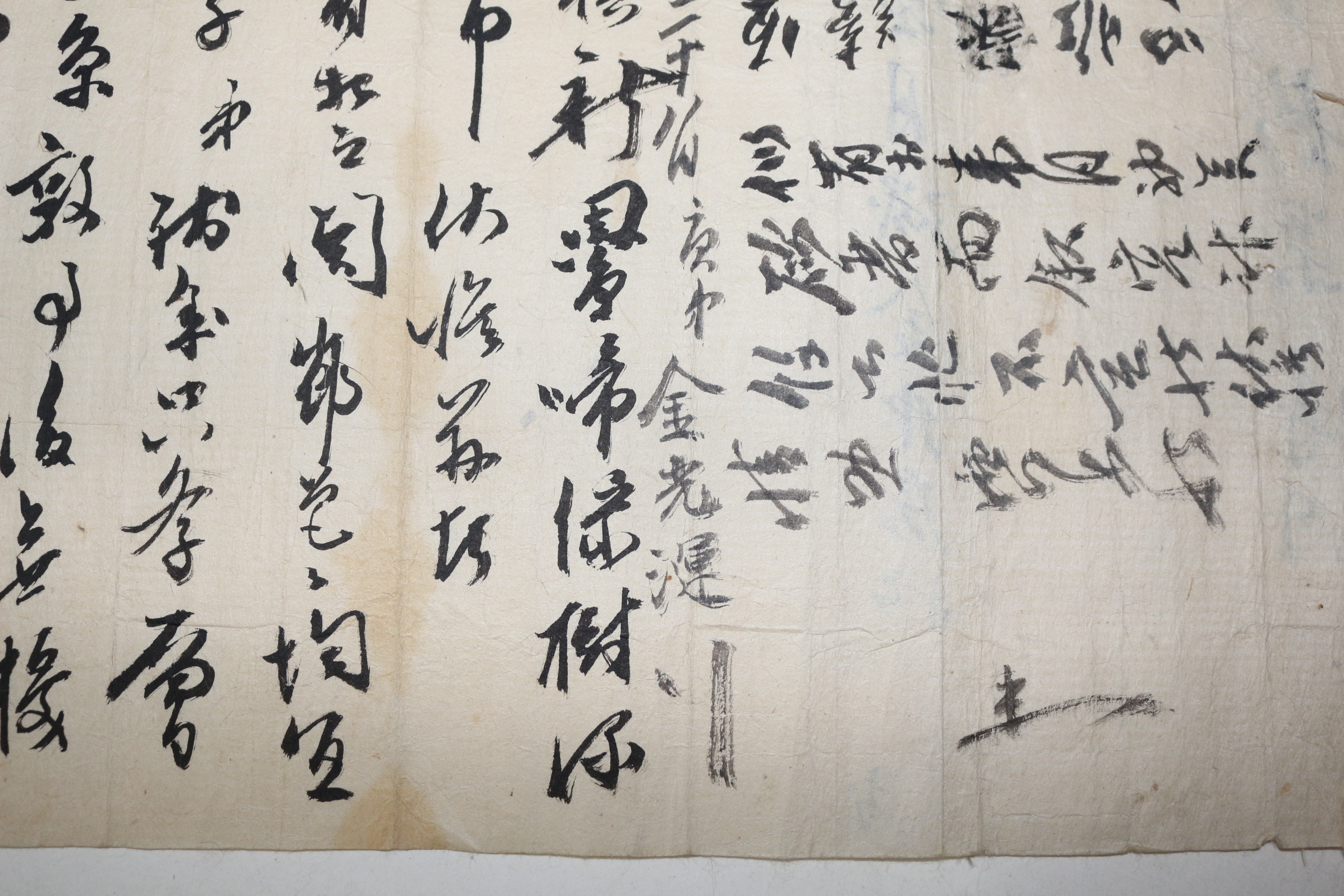 111-조선시대 김광혼(金光渾) 간찰
