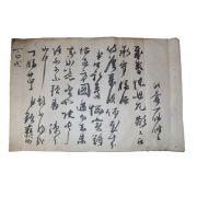 113-조선시대 간찰