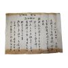 114-조선시대 간찰