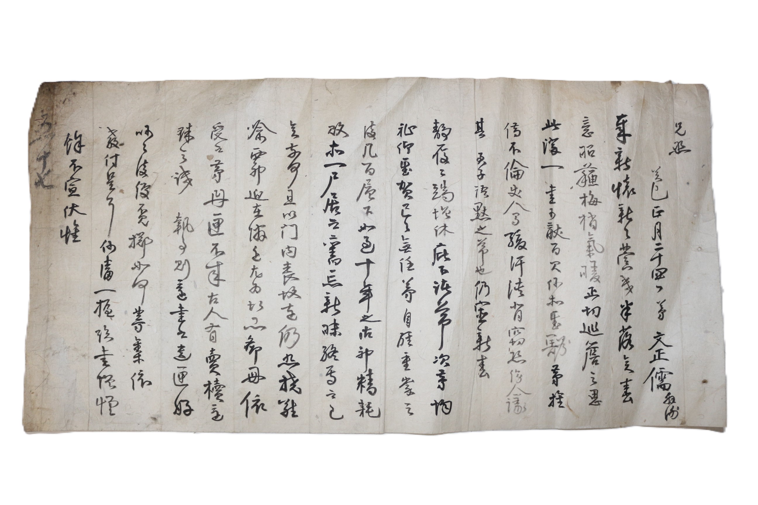 115-합천거주 조선후기 유학자 남평문씨 문정유(文正儒) 간찰