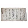 115-합천거주 조선후기 유학자 남평문씨 문정유(文正儒) 간찰