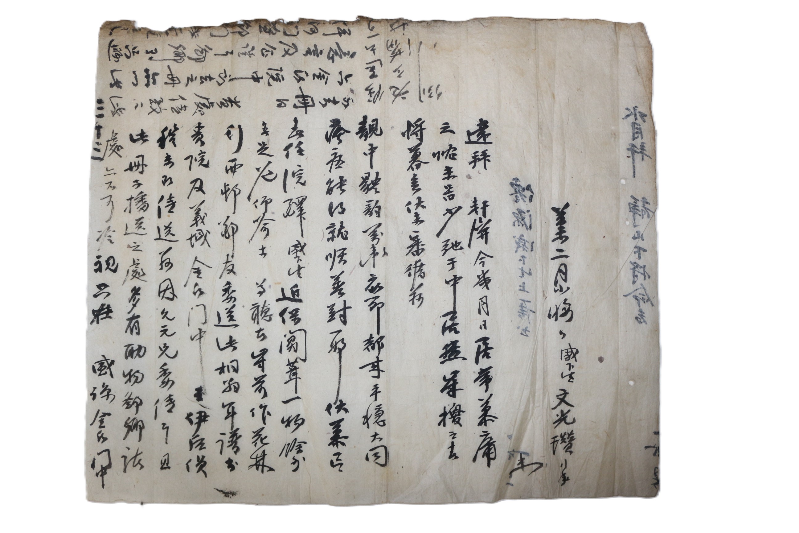 116-조선시대 문광찬(文光瓚) 간찰