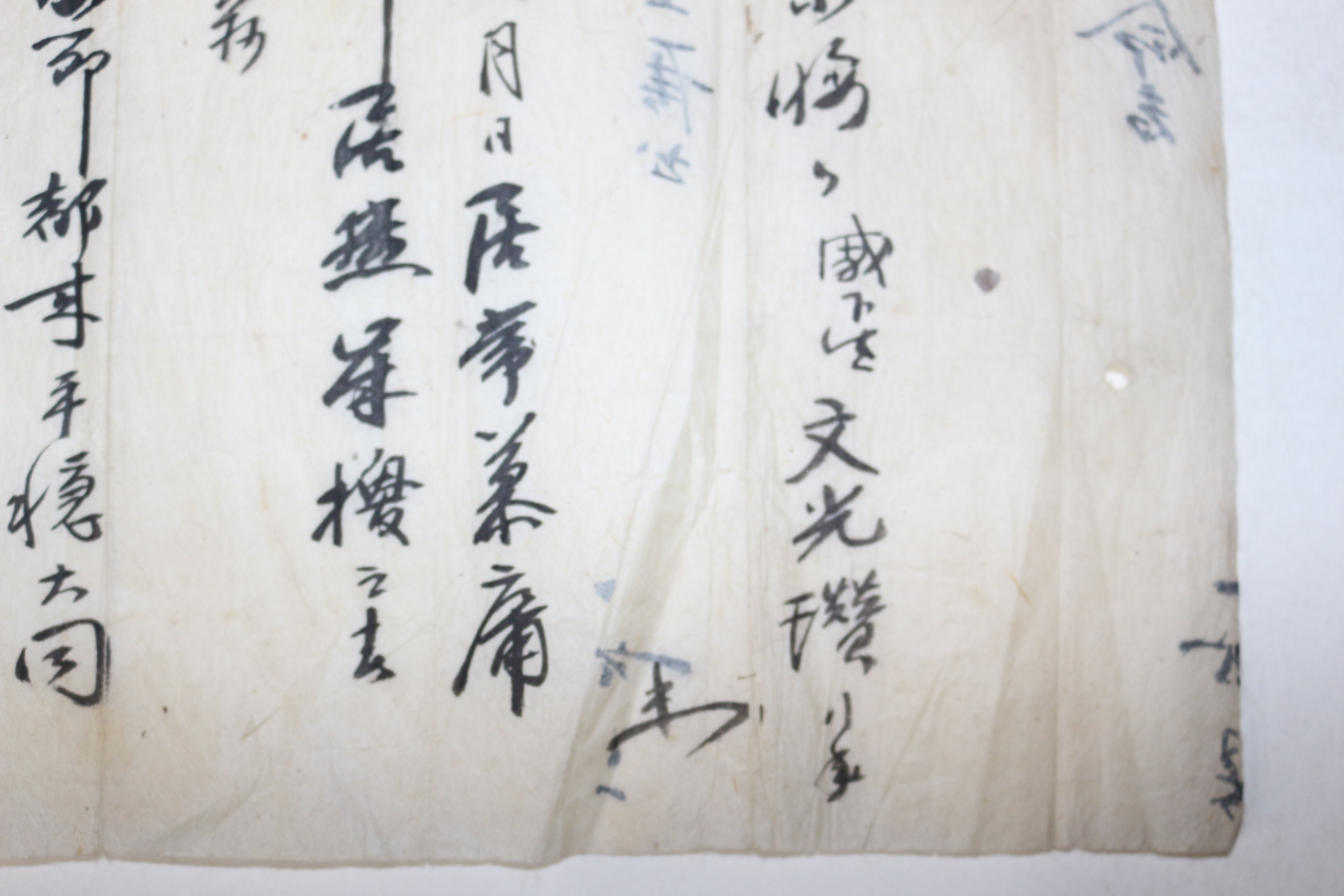 116-조선시대 문광찬(文光瓚) 간찰