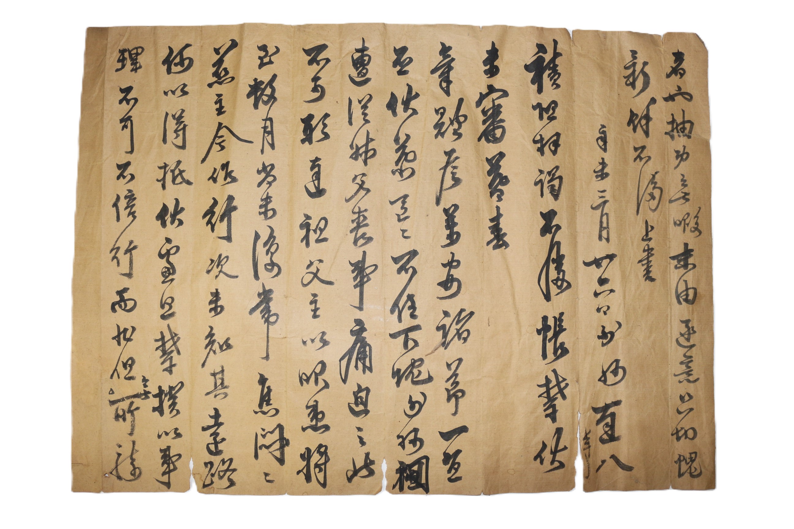 119-조선시대 간찰