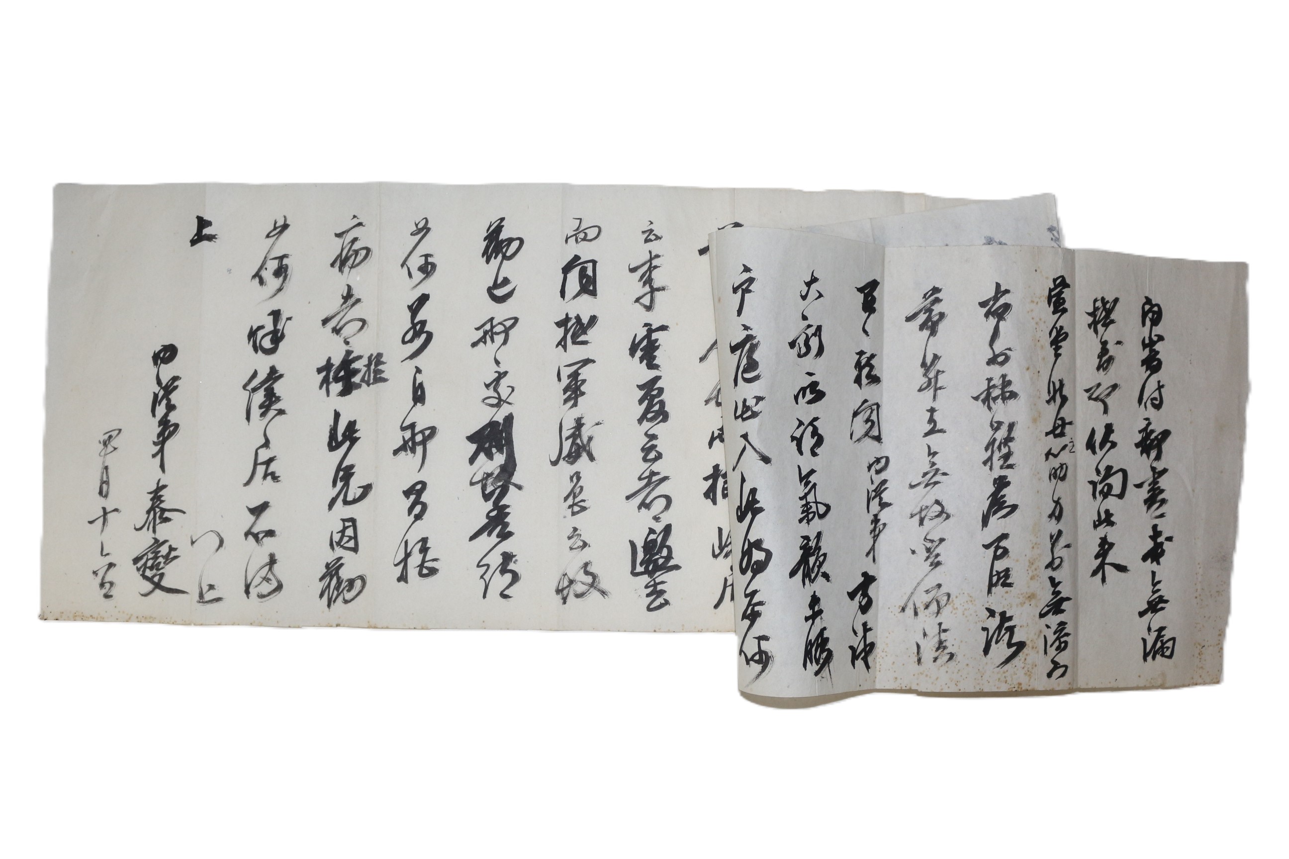 120-조선시대 태섭(泰燮) 간찰
