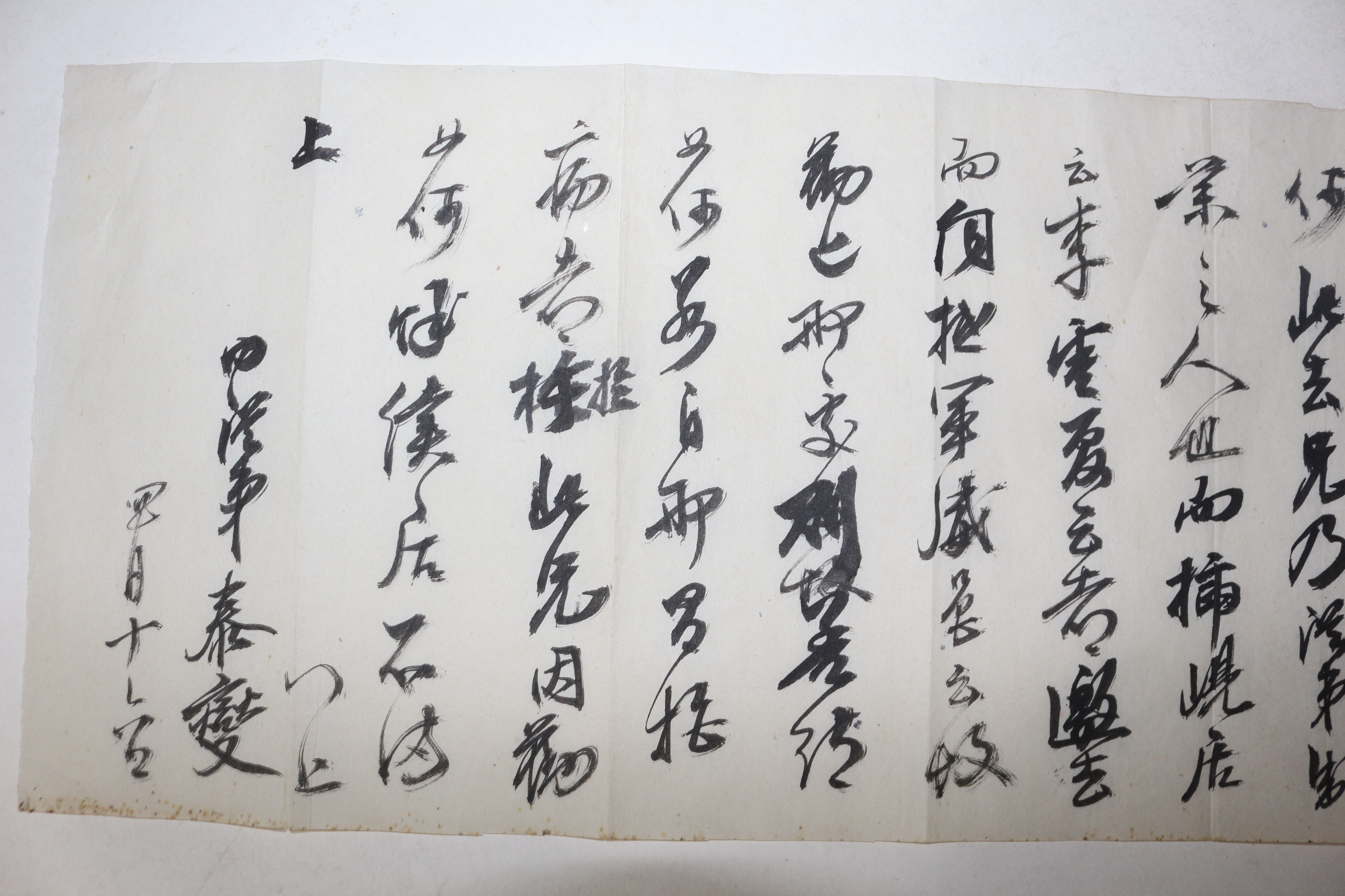 120-조선시대 태섭(泰燮) 간찰
