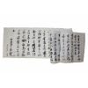 120-조선시대 태섭(泰燮) 간찰