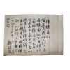 121-조선시대 정은석(鄭殷奭) 간찰