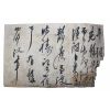 122-조선시대 간찰