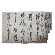 122-조선시대 간찰