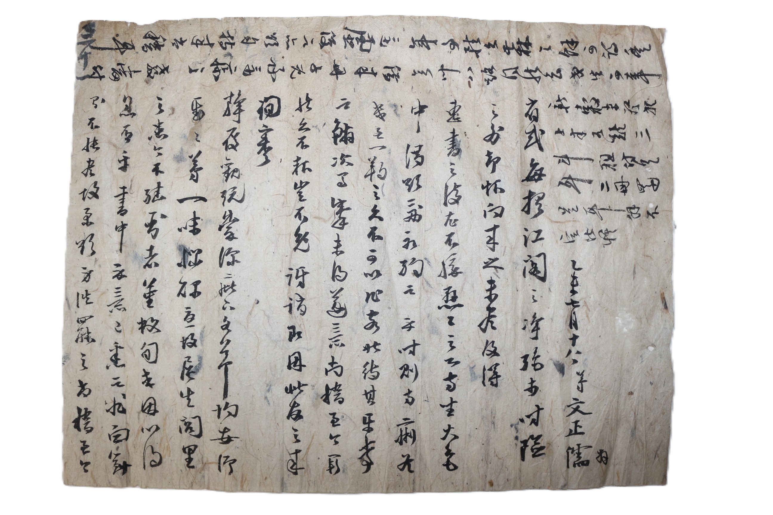 123-합천거주 조선후기 유학자 남평문씨 문정유(文正儒) 간찰