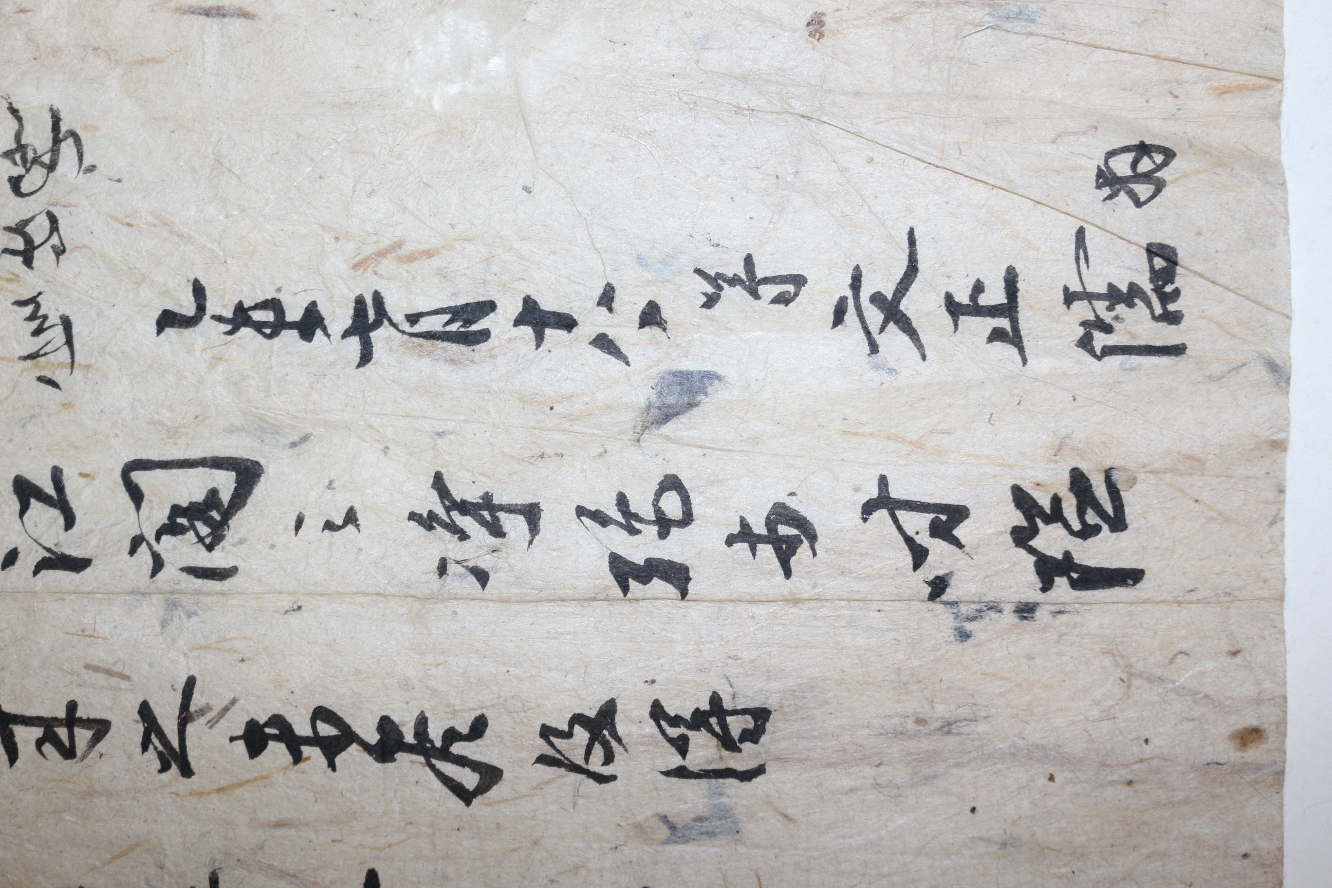 123-합천거주 조선후기 유학자 남평문씨 문정유(文正儒) 간찰