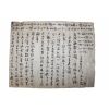 123-합천거주 조선후기 유학자 남평문씨 문정유(文正儒) 간찰