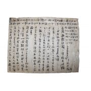123-합천거주 조선후기 유학자 남평문씨 문정유(文正儒) 간찰