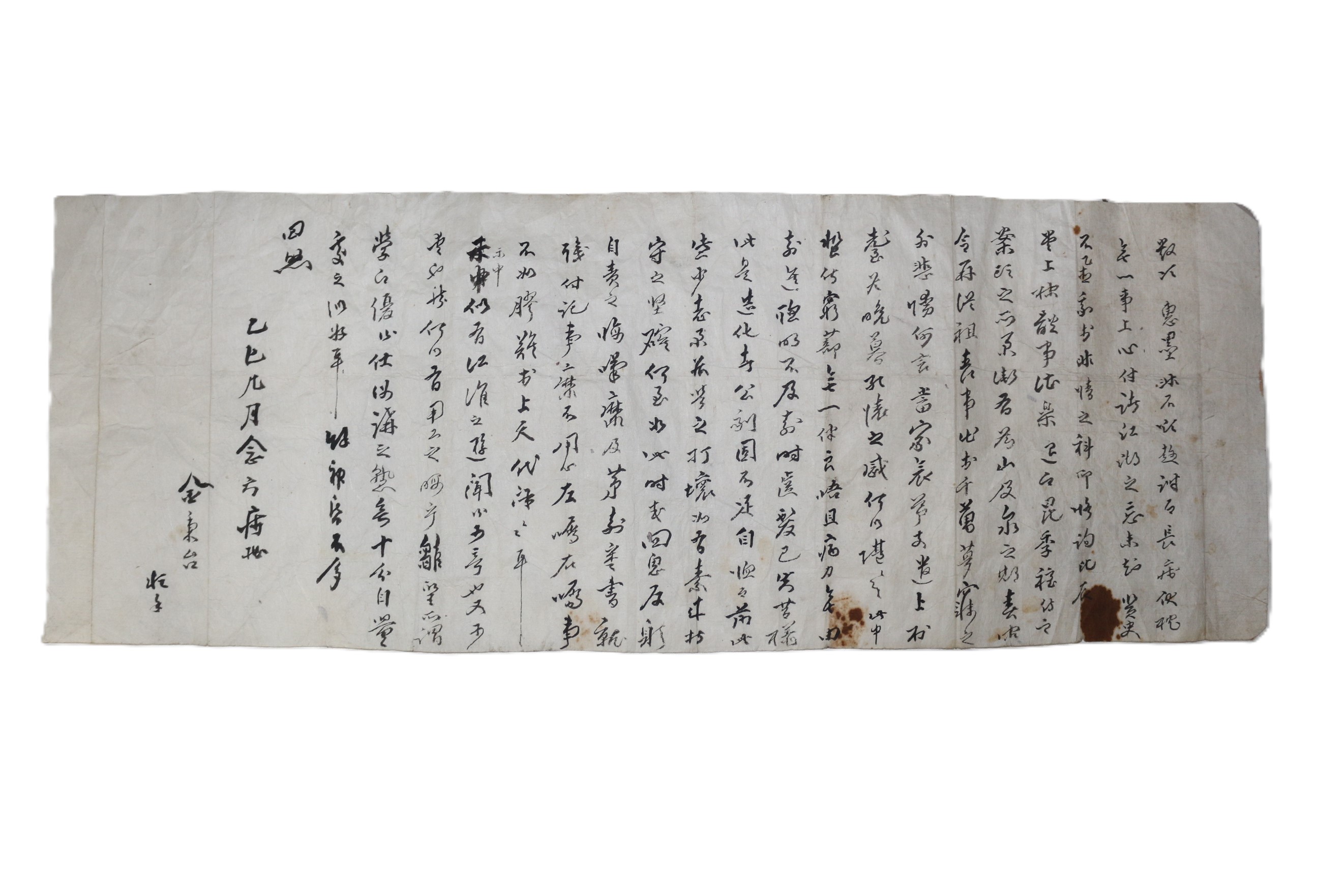 124-조선시대 김병태(金秉台) 간찰