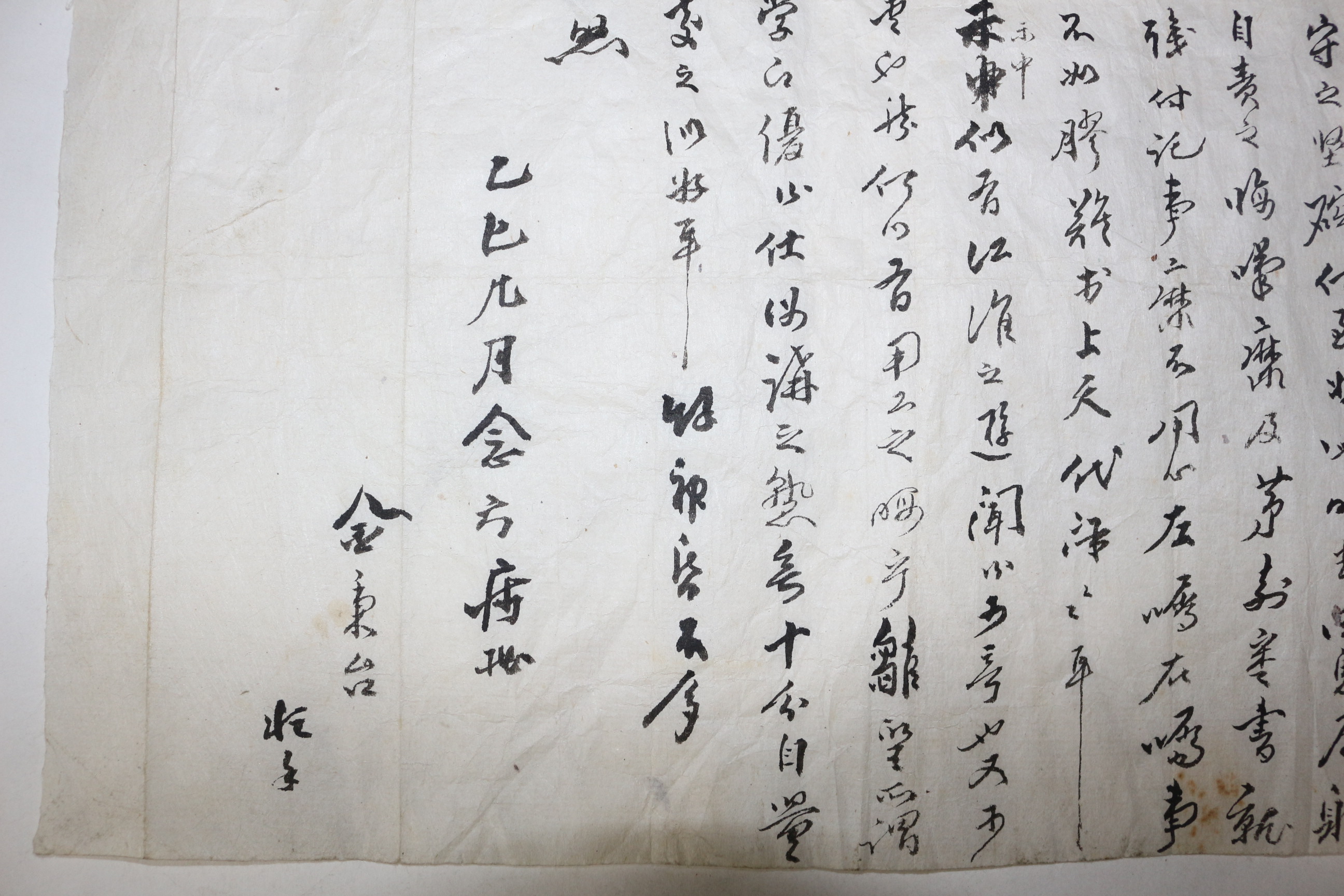 124-조선시대 김병태(金秉台) 간찰