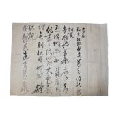 126-조선시대 간찰