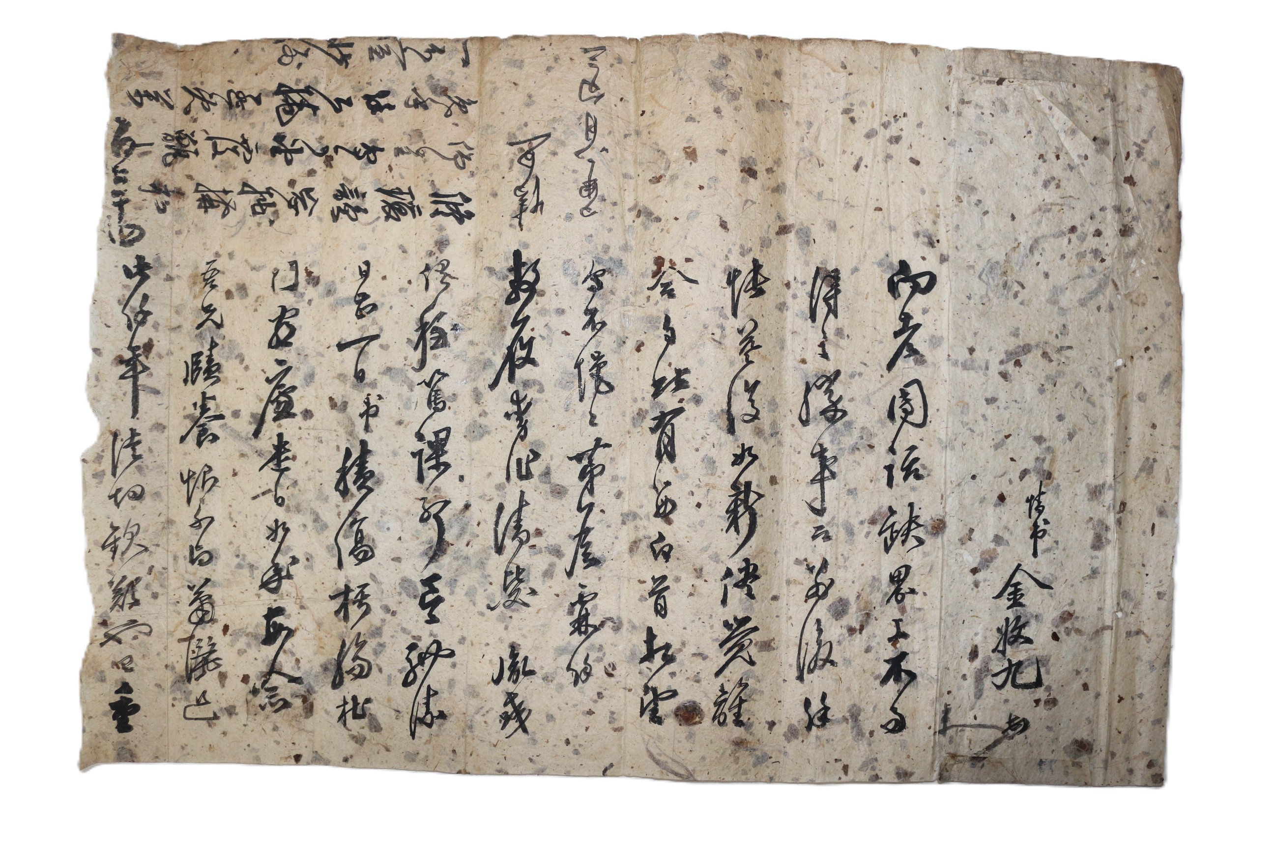 127-조선시대 간찰