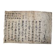 127-조선시대 간찰