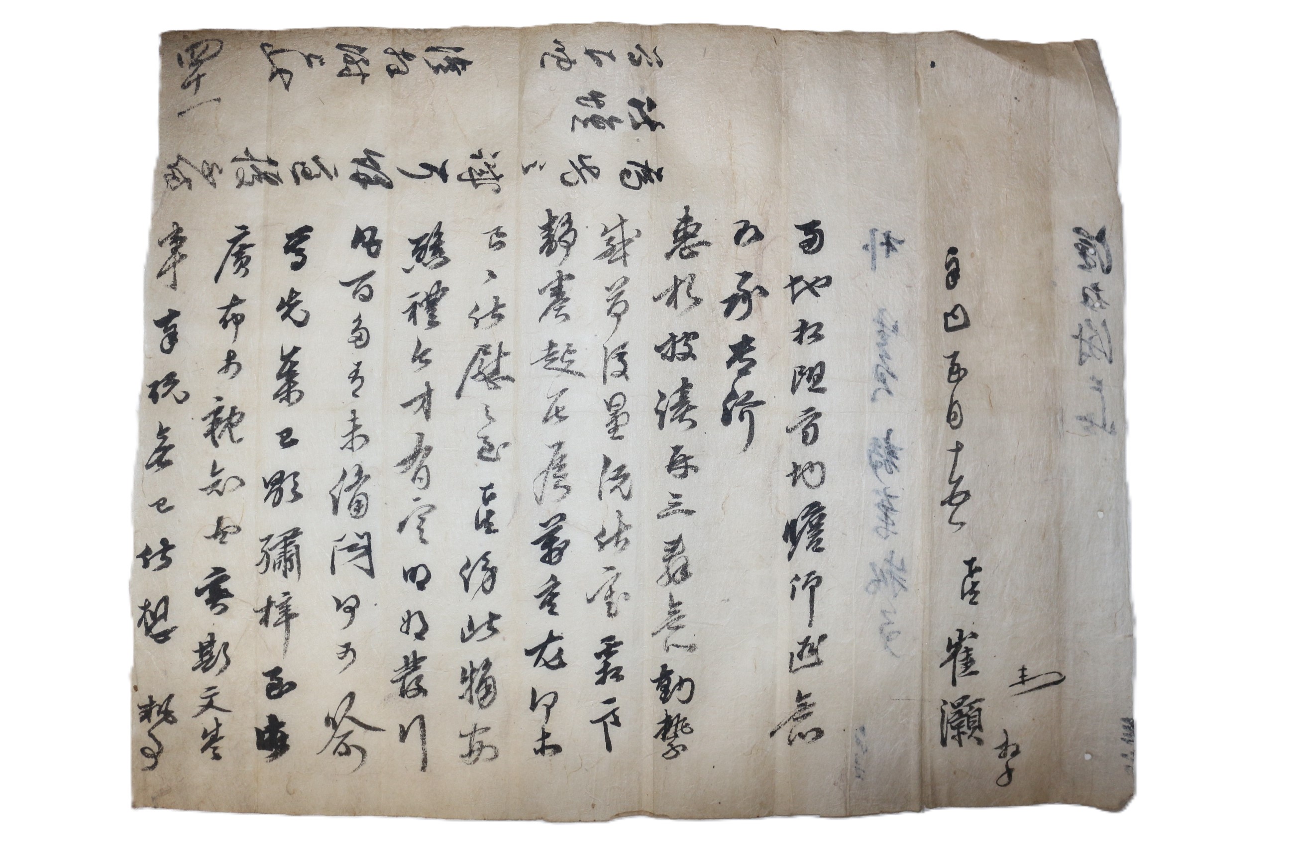 128-조선시대 최호(崔灝) 간찰