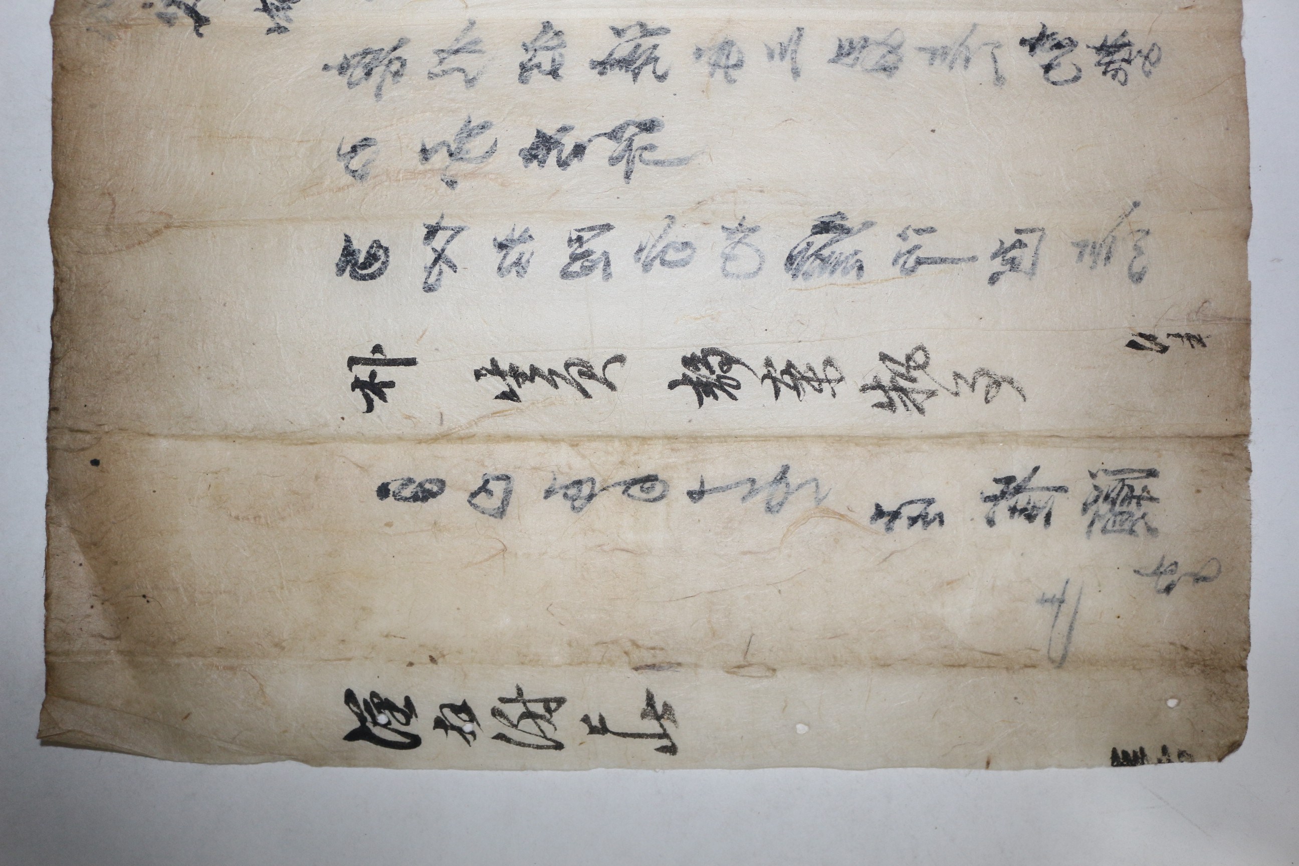128-조선시대 최호(崔灝) 간찰