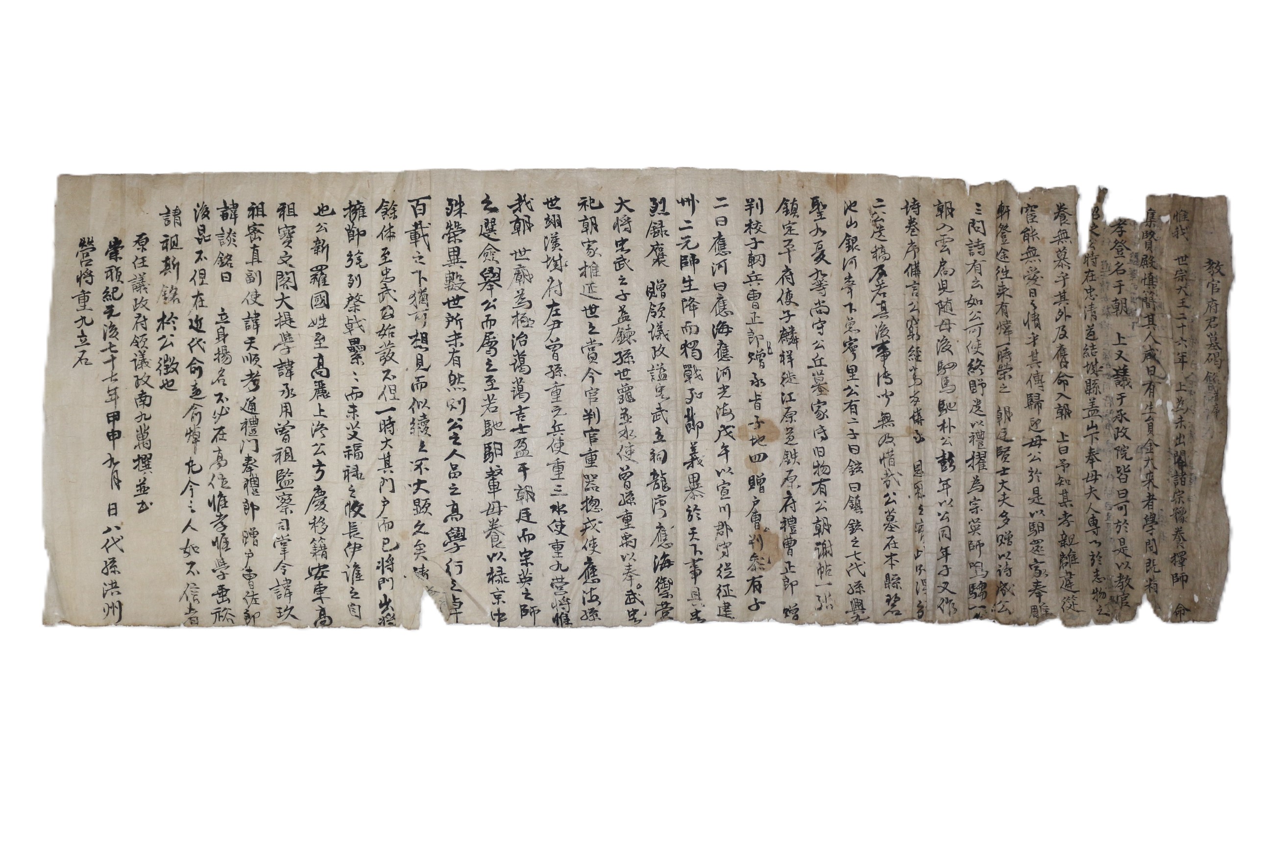 129-1704년(숭정기원후77년) 홍주영장 김중구(金重九) 교관부군묘갈명