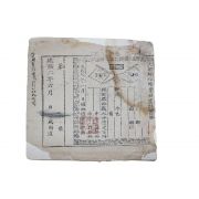 130-1897년(建陽2年) 우리나라 최초의 보험증권 대조선보험회사경도총무 소에 대한 보험증권