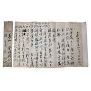132-헌종,철종,고종년간 선전관,도총도사,훈련원검정,명천부사,부산검사 역임 홍현삼(洪顯參) 간찰