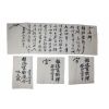 133-조선시대 희귀문서 잡기금단사령(雜技禁斷使令) 임대성(林大成) 임명장과 내용문서 4장